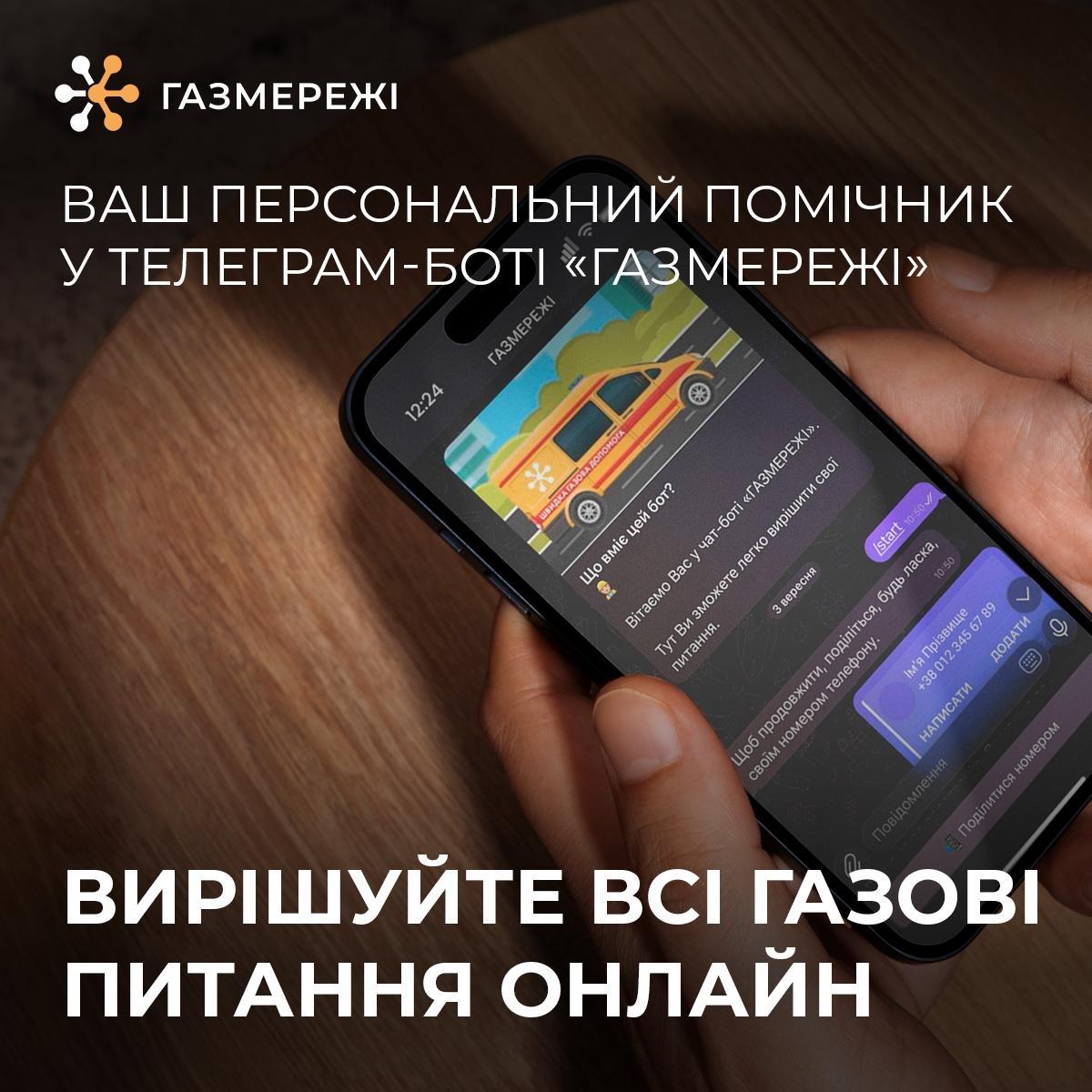 Фотографія мобільний телефон у руках